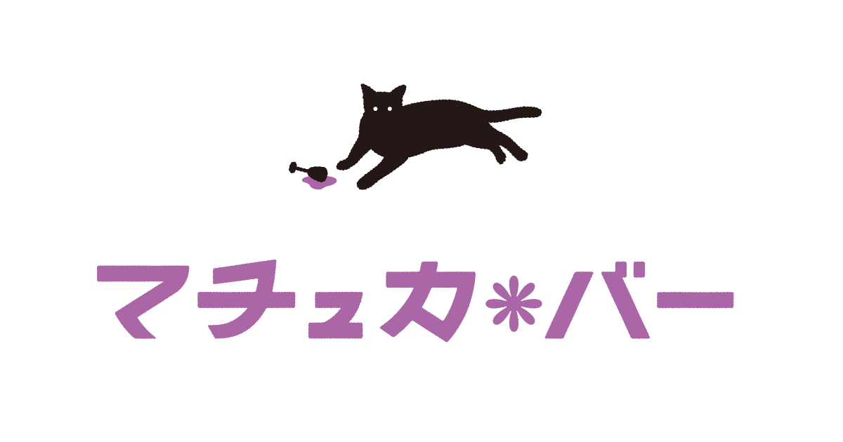 マチュカバー